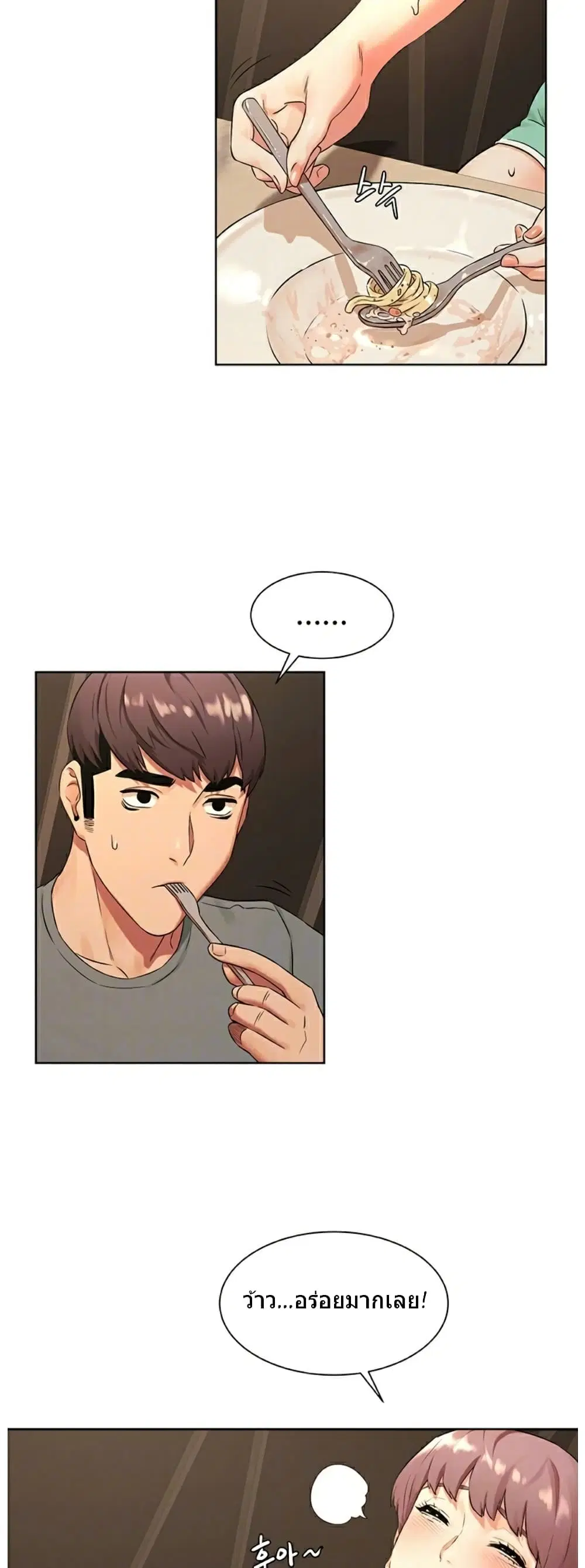 Silent War ตอนที่ 95 — page 6 of 35