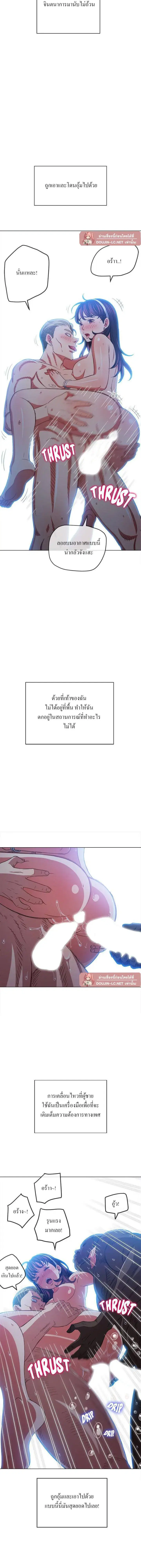 My High School Bully ตอนที่ 151 — page 3 of 17