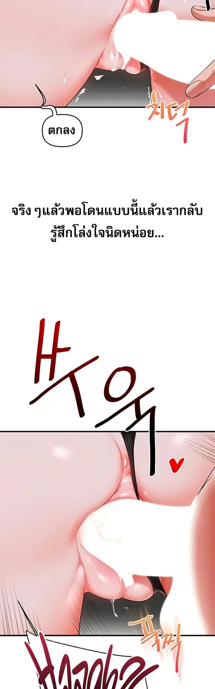 Relationship Reversal ตอนที่ 86 — page 48 of 51
