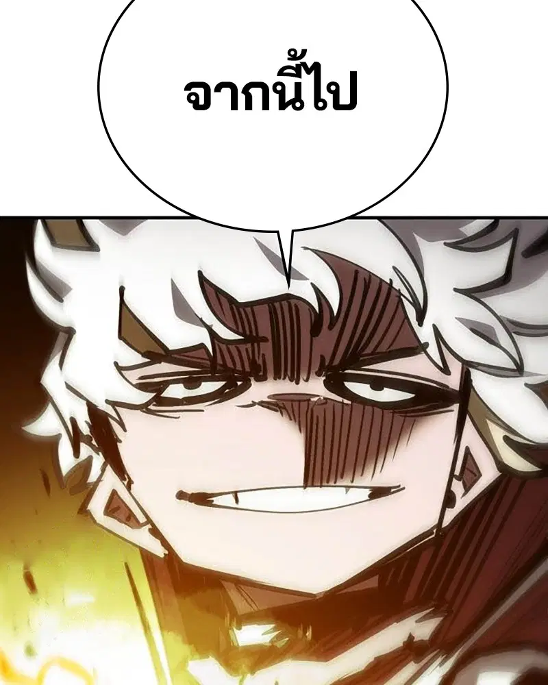 The Player ตอนที่ 157 — page 170 of 195