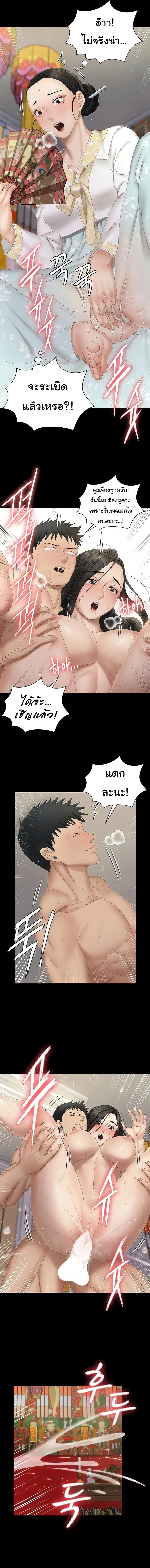 His Place ตอนที่ 153 — page 38 of 43