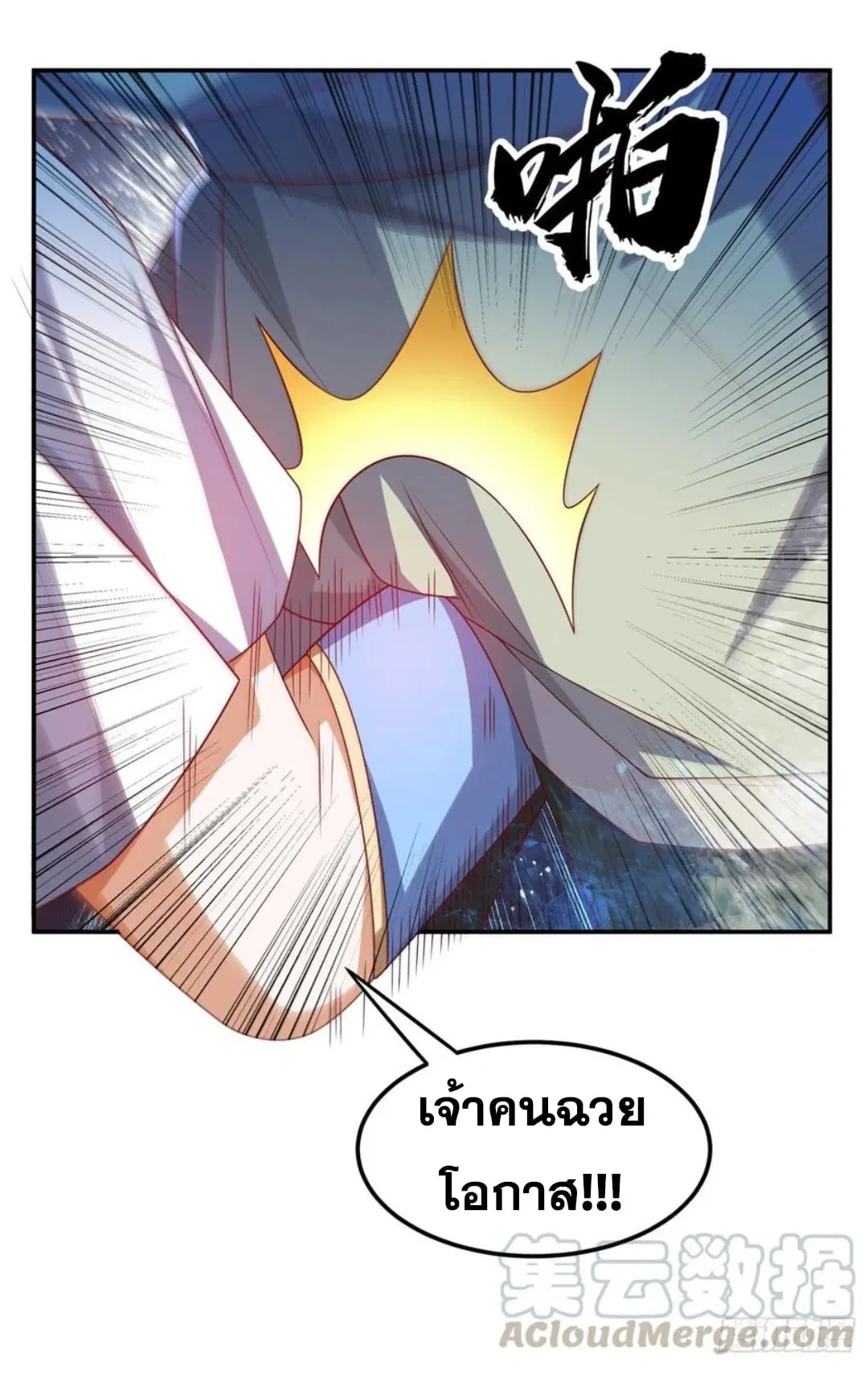 Wu Ni ตอนที่ 167 — page 33 of 37