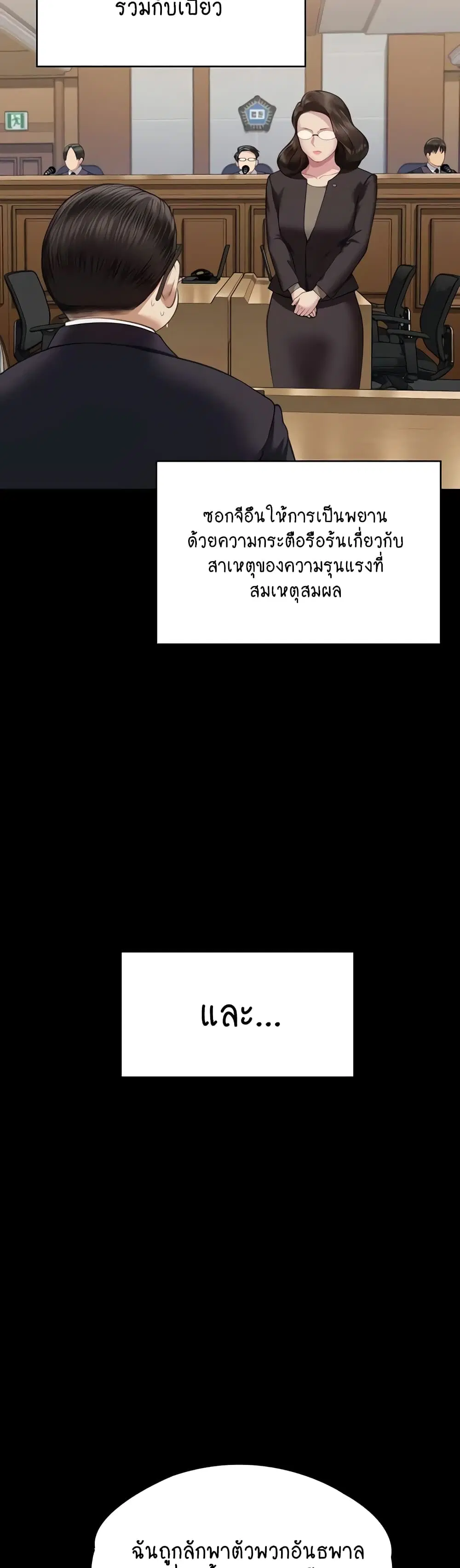 Queen Bee ตอนที่ 329 — page 56 of 150