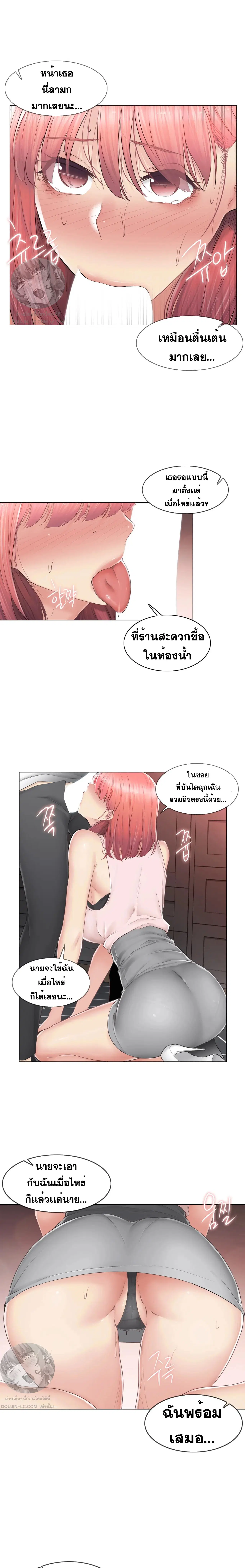 Touch to Unlock ตอนที่ 86 — page 26 of 27