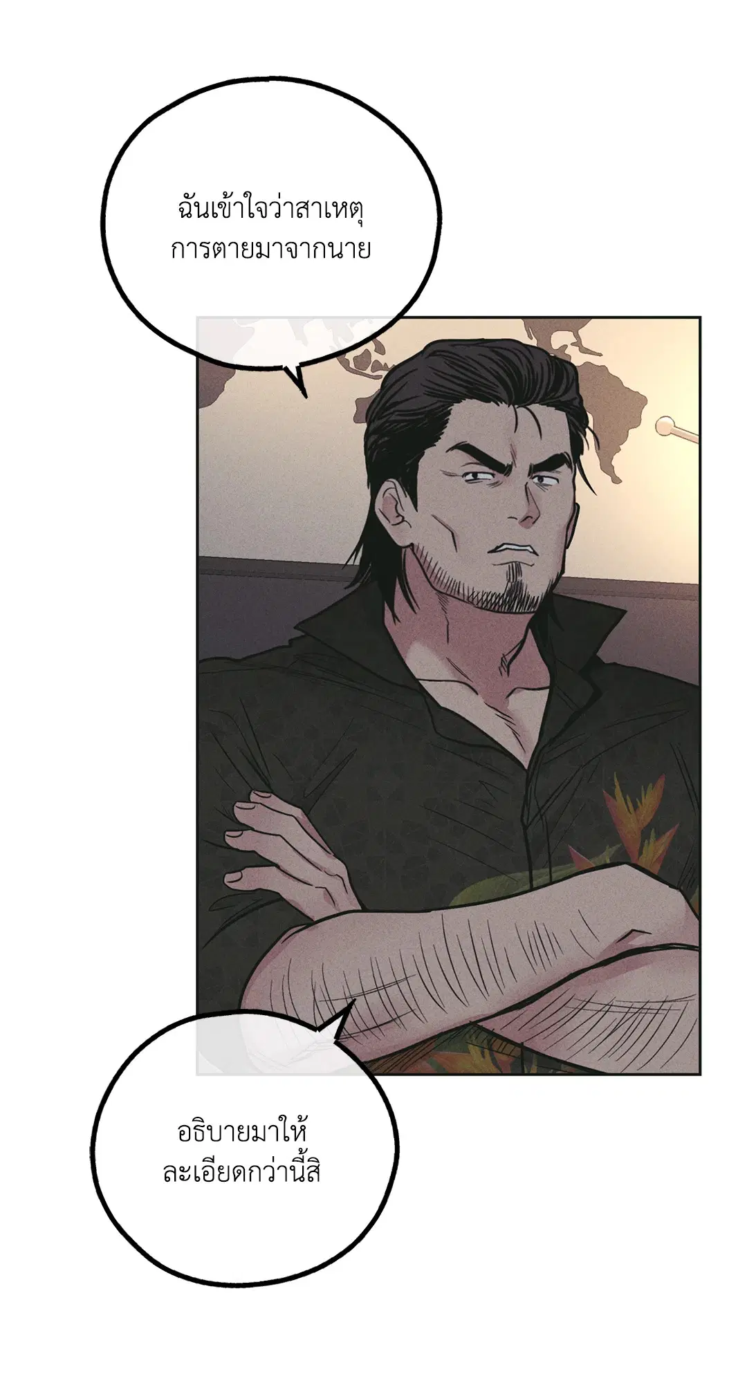 PAYBACK ตอนที่ 27 — page 26 of 86
