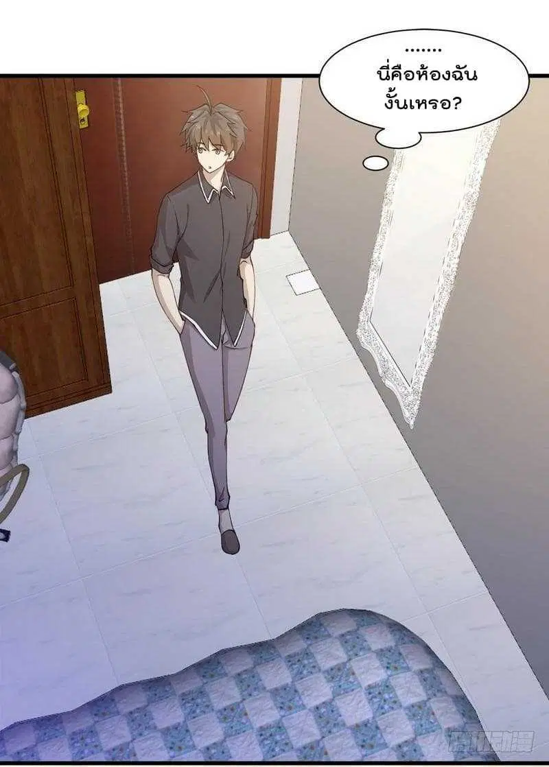 Immortal Swordsman in the Reverse World ตอนที่ 4 — page 18 of 46