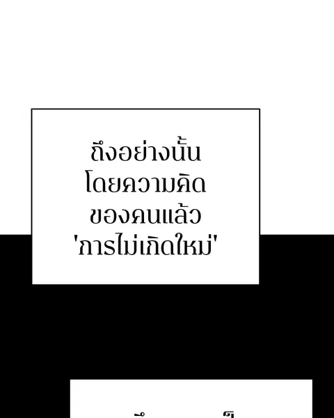 The Player ตอนที่ 75 — page 118 of 136