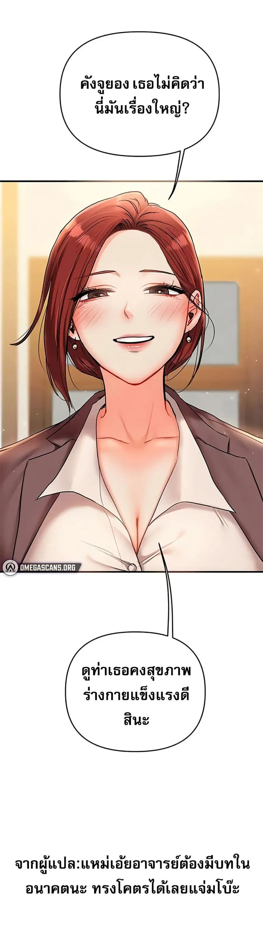 Relationship Reversal ตอนที่ 34 — page 61 of 61