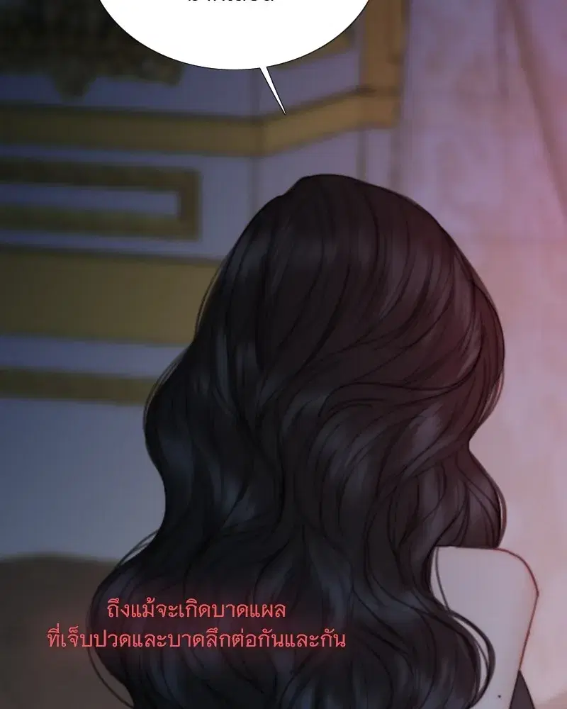Serena ตอนที่ 108 — page 25 of 99