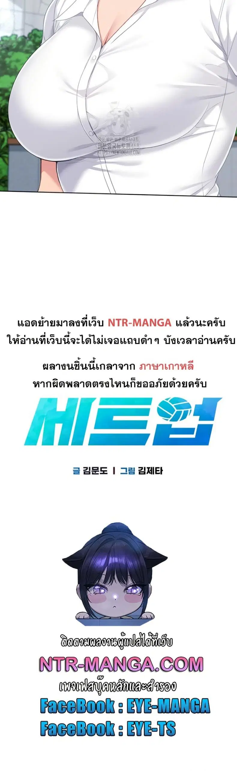 Set It! ตอนที่ 56 — page 4 of 51