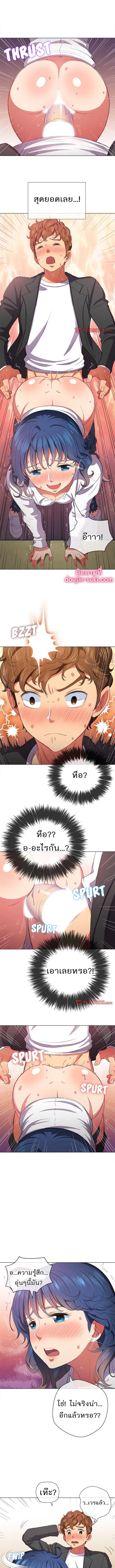 My High School Bully ตอนที่ 37 — page 4 of 9