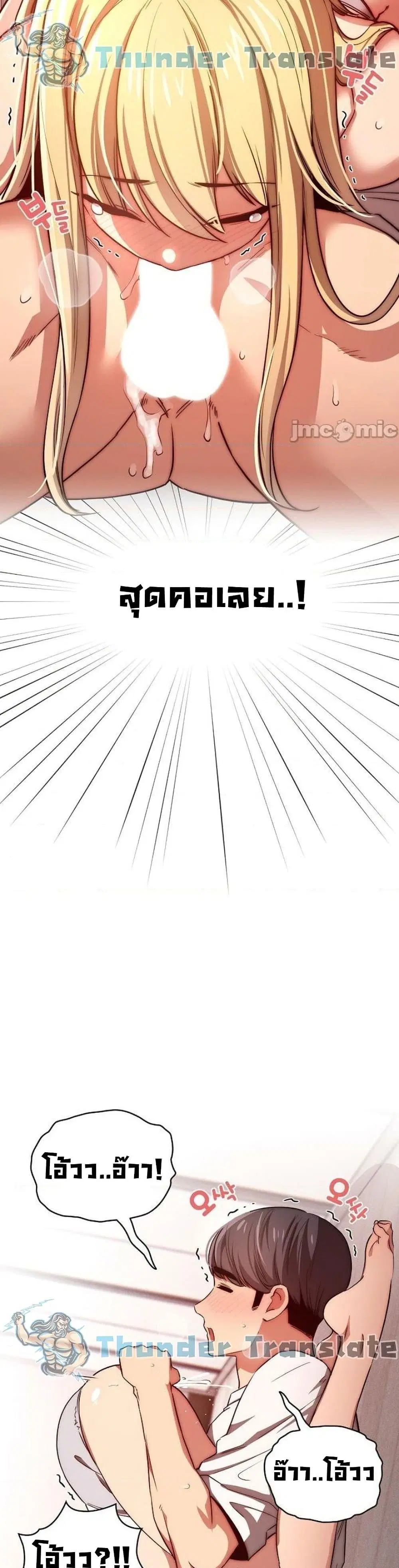 Private Tutoring in These Trying Times ตอนที่ 46 — page 17 of 32