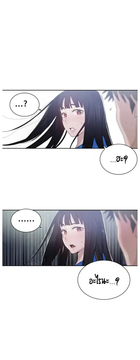 Secret Class ตอนที่ 17 — page 2 of 49
