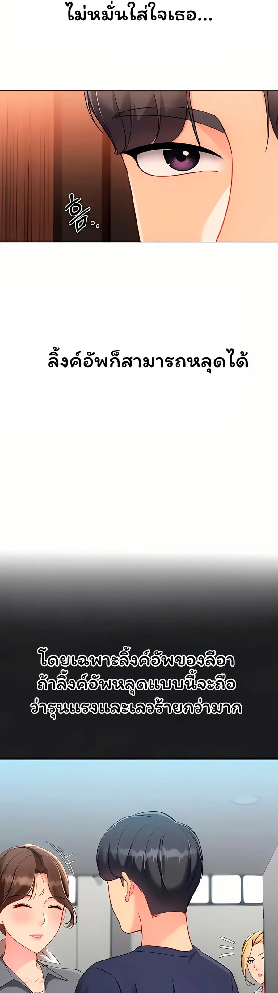 Set Up ตอนที่ 93 — page 42 of 51