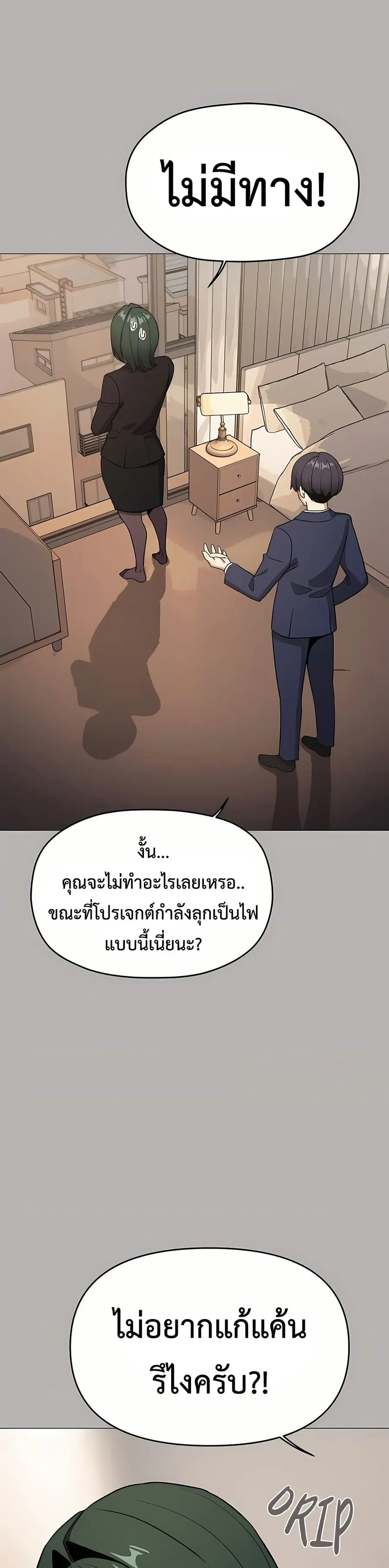Stop Smoking ตอนที่ 91 — page 29 of 52