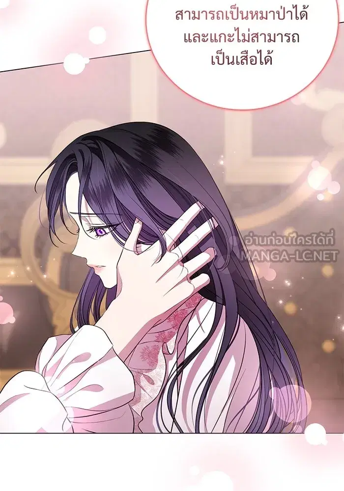 To My Husband’s Mistress ตอนที่ 12 — page 99 of 104