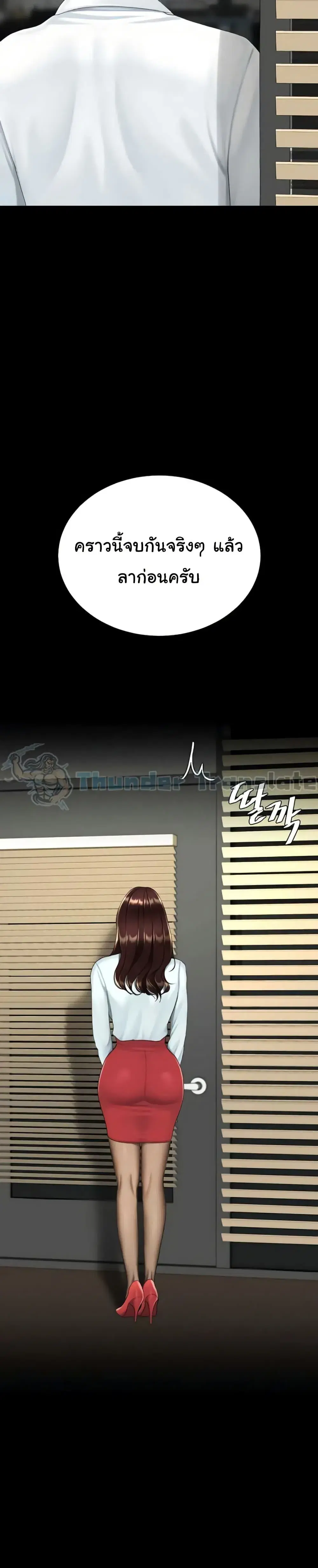 Go Ahead Mom ตอนที่ 140 — page 13 of 52