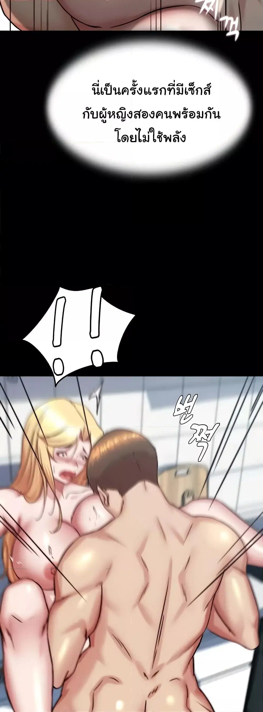 Panty Note ตอนที่ 190 — page 10 of 52