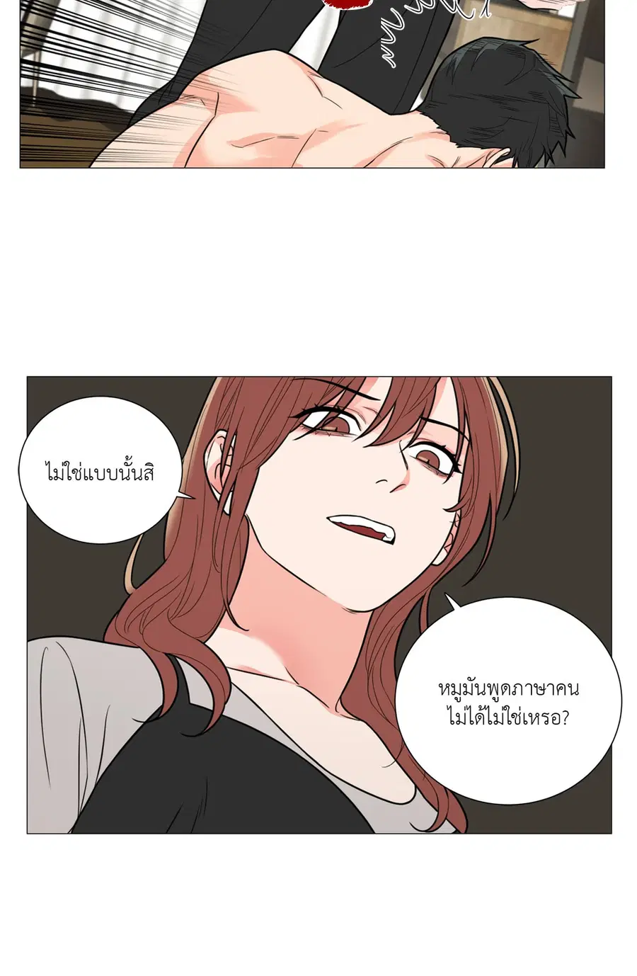 Sadistic Beauty ตอนที่ 100 — page 34 of 39