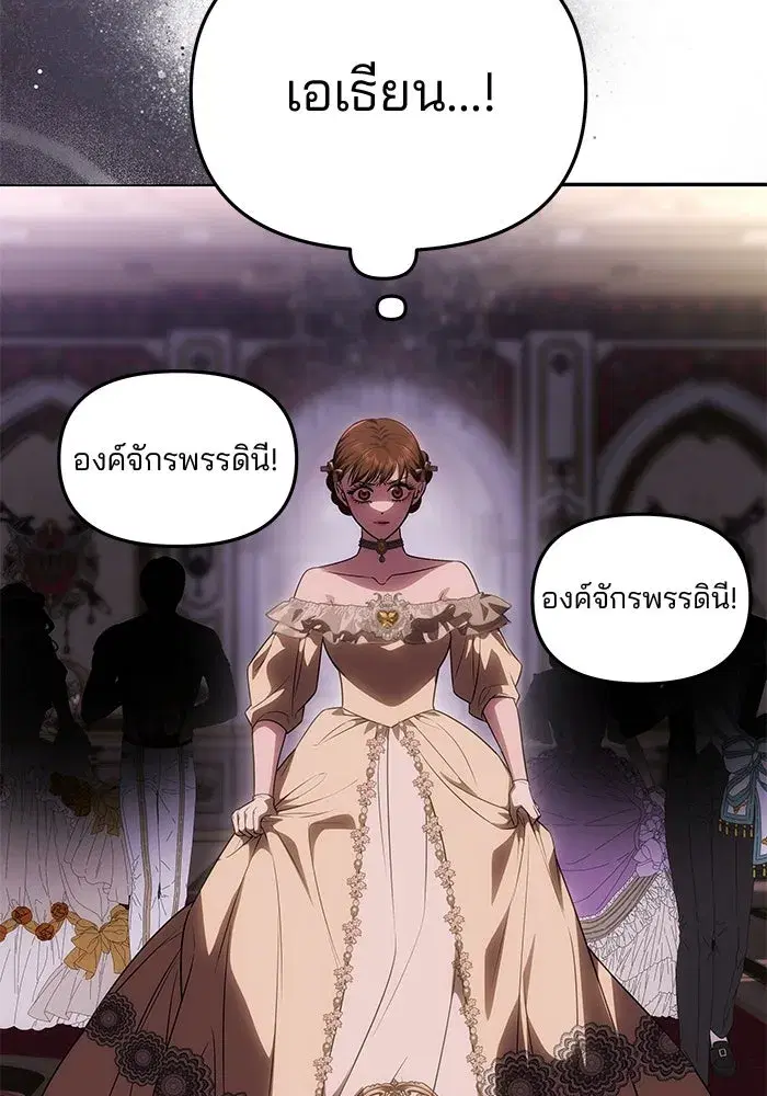 One Husband is Enough – เกมรักจับสามี ตอนที่ 56 — page 151 of 181