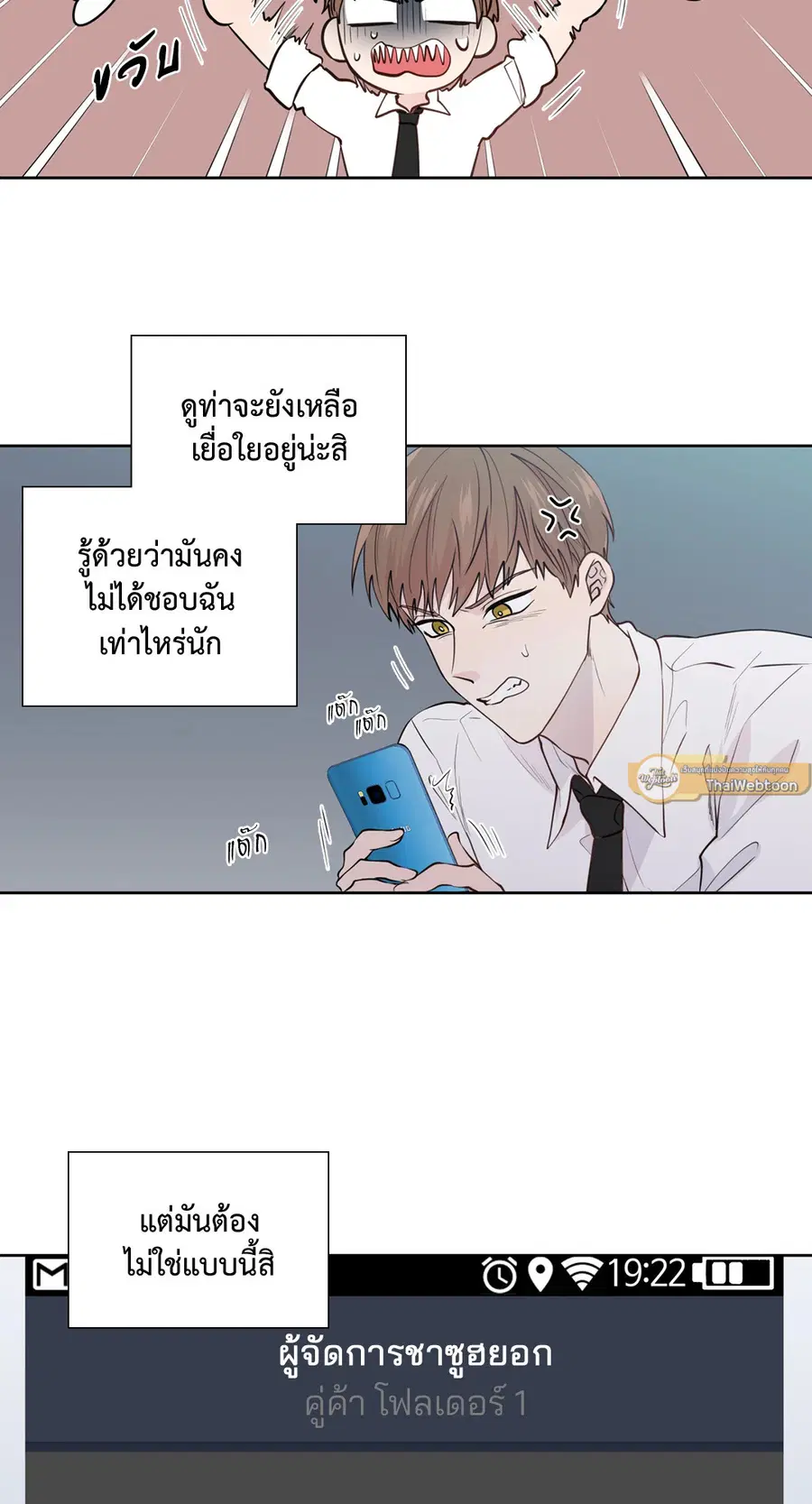 A Man of Virtue ตอนที่ 102.14 — page 8 of 55