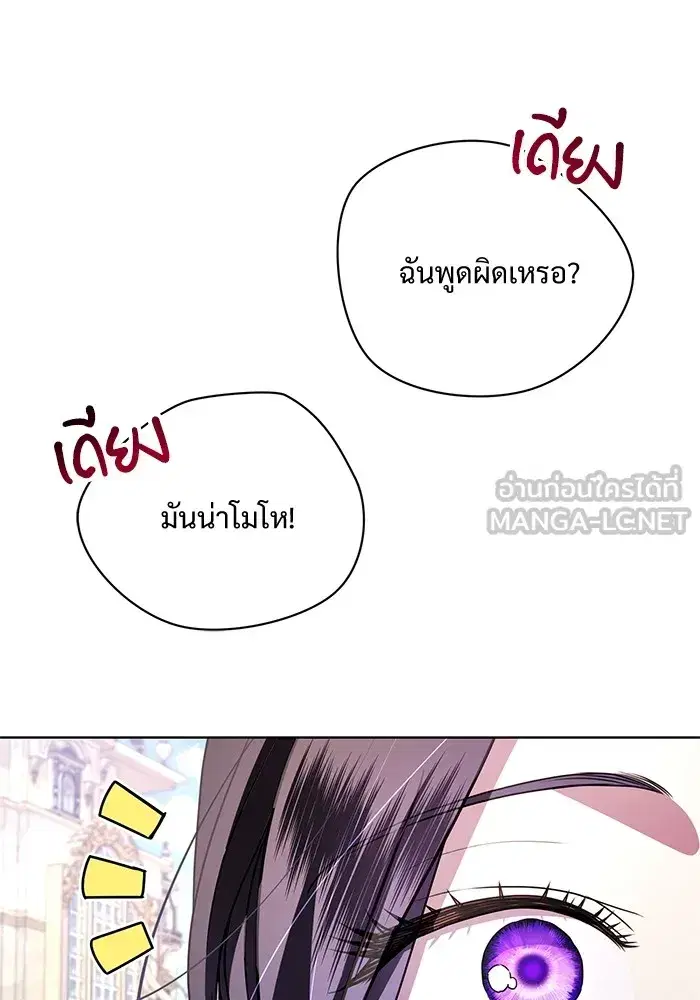 To My Husband’s Mistress ตอนที่ 16 — page 27 of 117