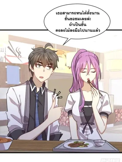 Immortal Swordsman in the Reverse World ตอนที่ 96 — page 30 of 46