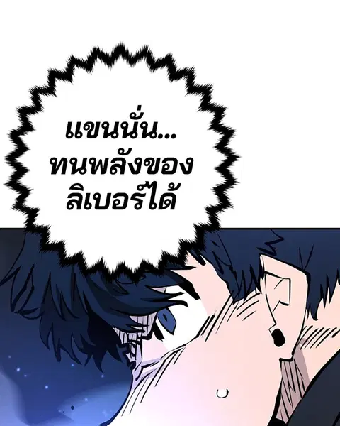 The Player ตอนที่ 58 — page 120 of 168
