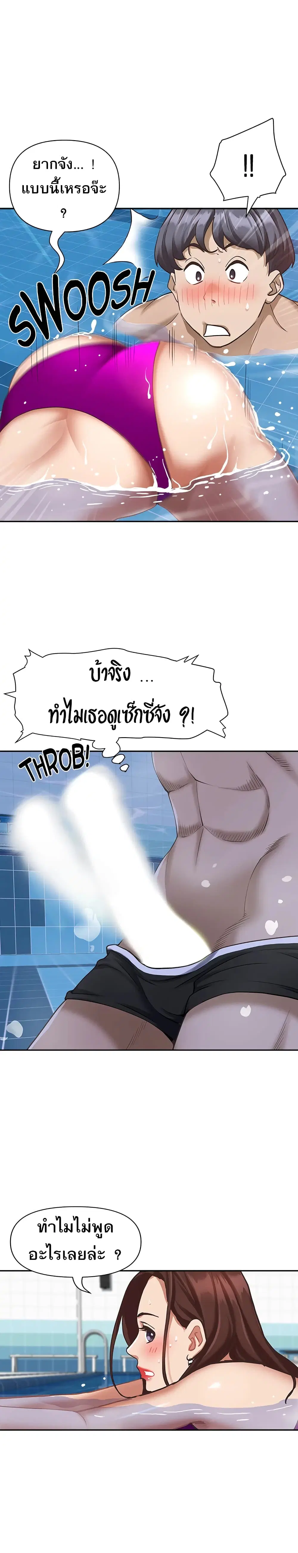 Living With A Milf ตอนที่ 7 — page 27 of 29
