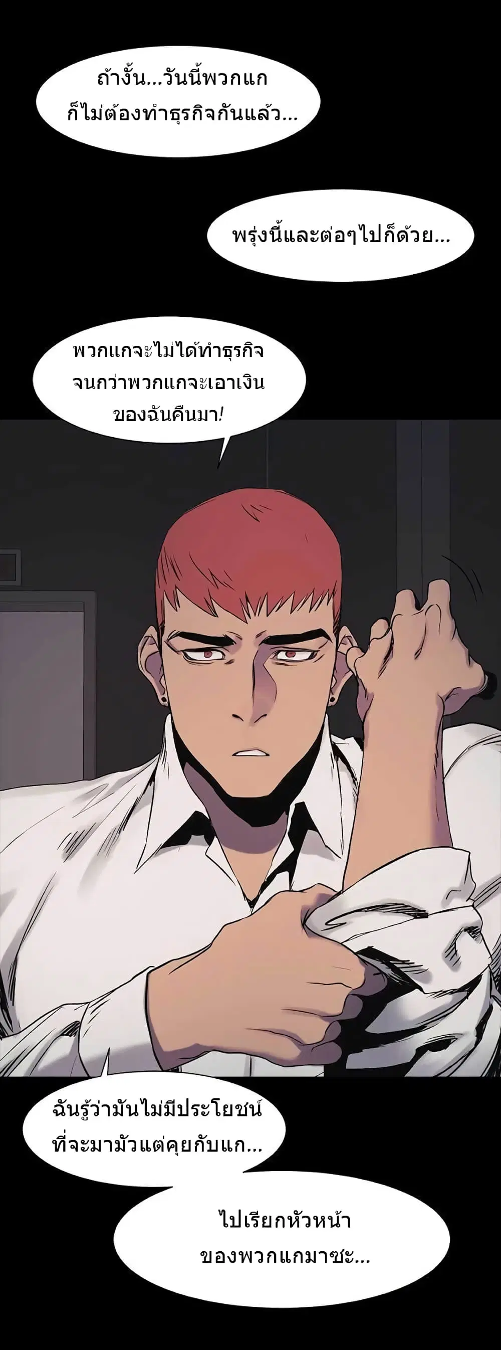 Silent War ตอนที่ 41 — page 7 of 36