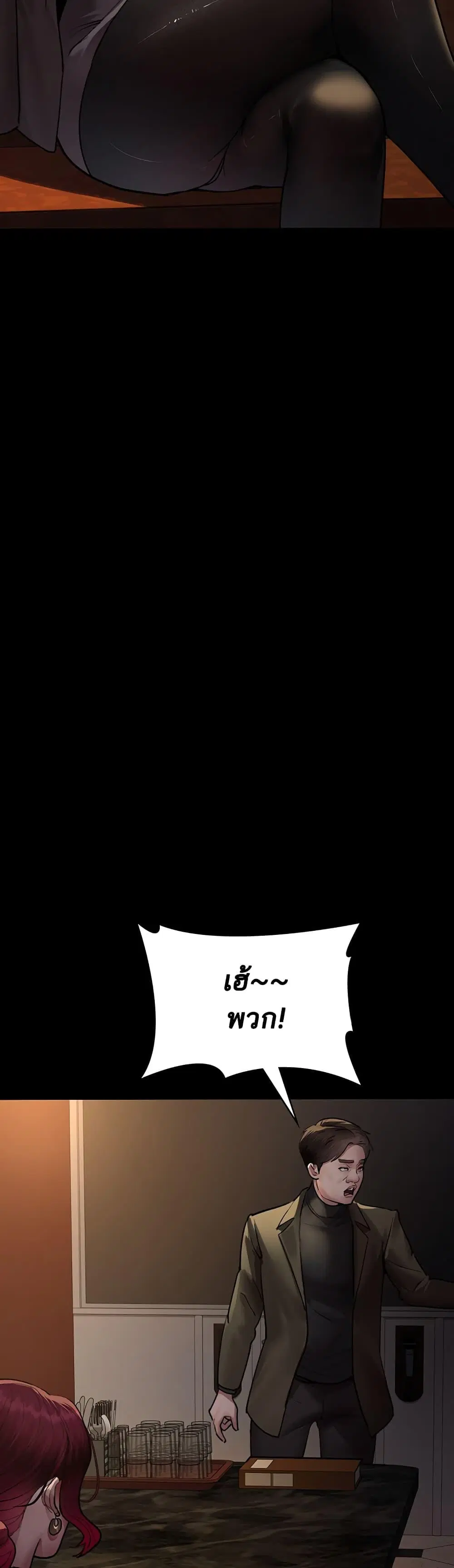Night Hospital ตอนที่ 53 — page 24 of 60