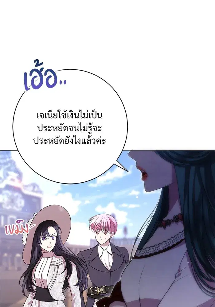 To My Husband’s Mistress ตอนที่ 10 — page 16 of 111