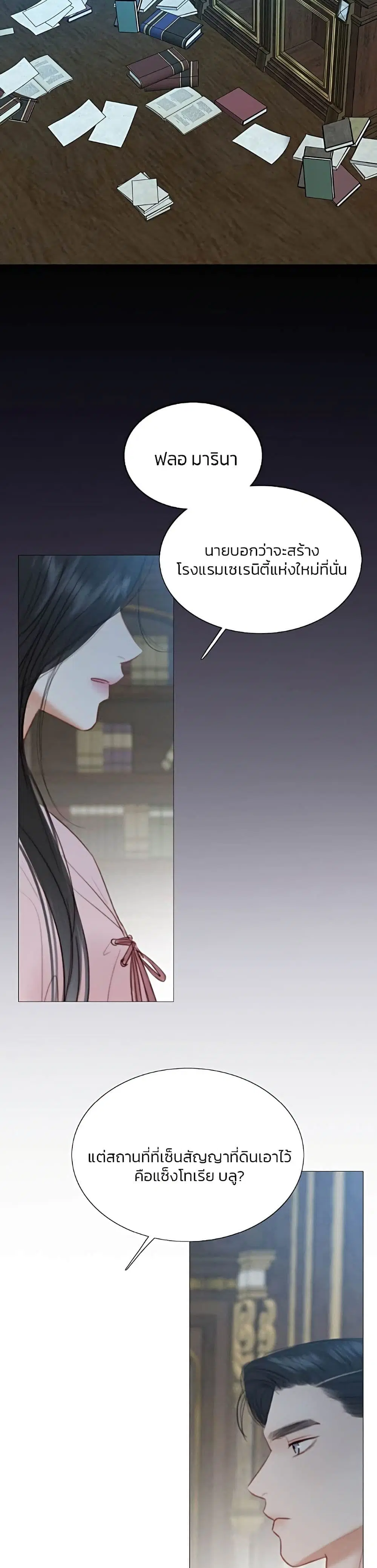 Serena ตอนที่ 42 — page 27 of 52