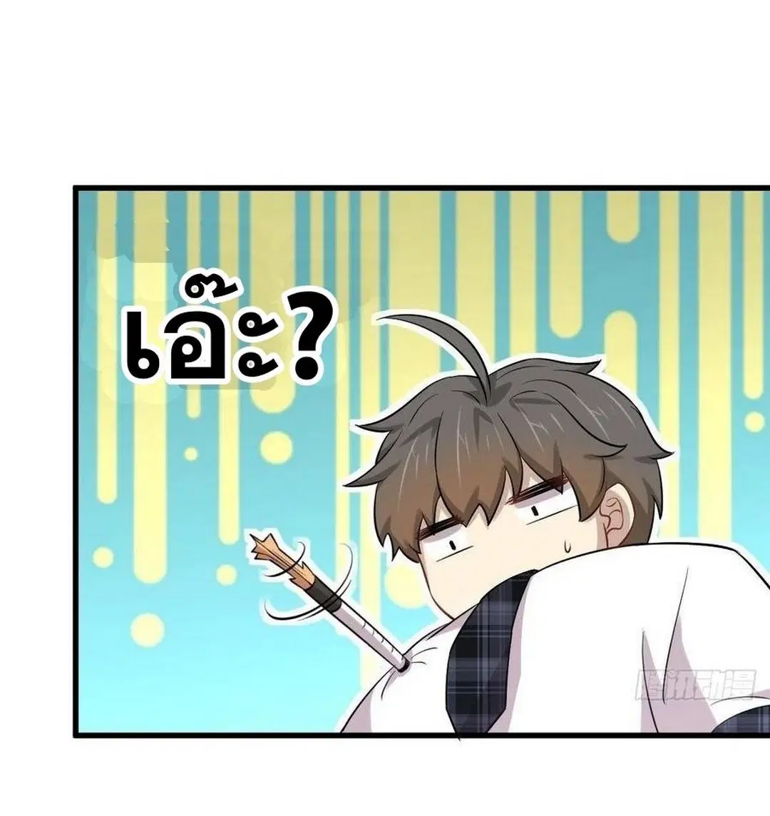 Immortal Swordsman in the Reverse World ตอนที่ 229 — page 12 of 43