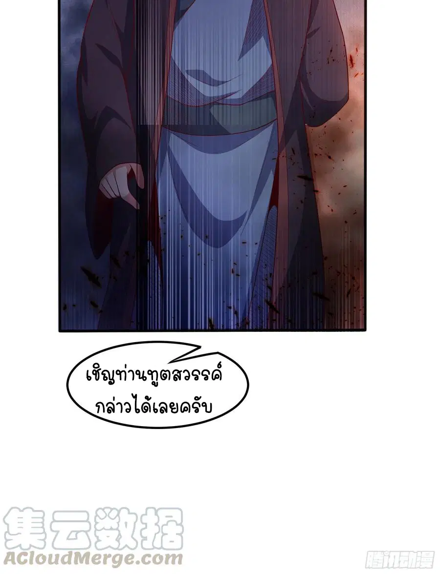 Wu Ni ตอนที่ 57 — page 30 of 37