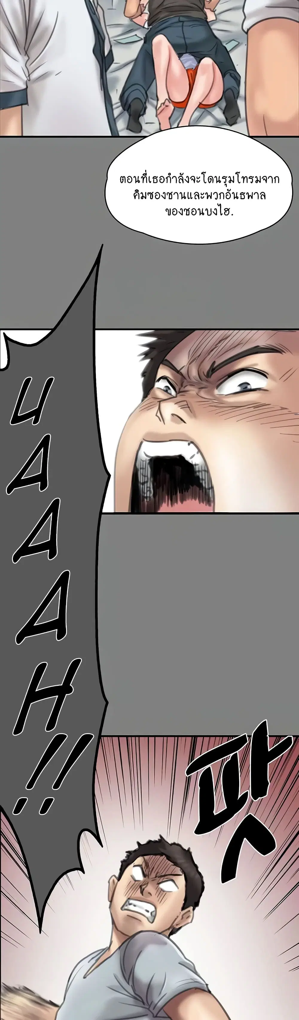 Queen Bee ตอนที่ 329 — page 69 of 150