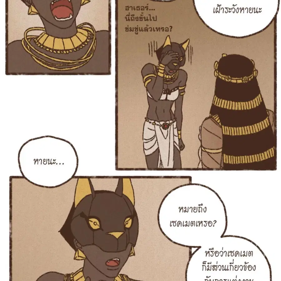 ENNEAD ตอนที่ 86 — page 35 of 64