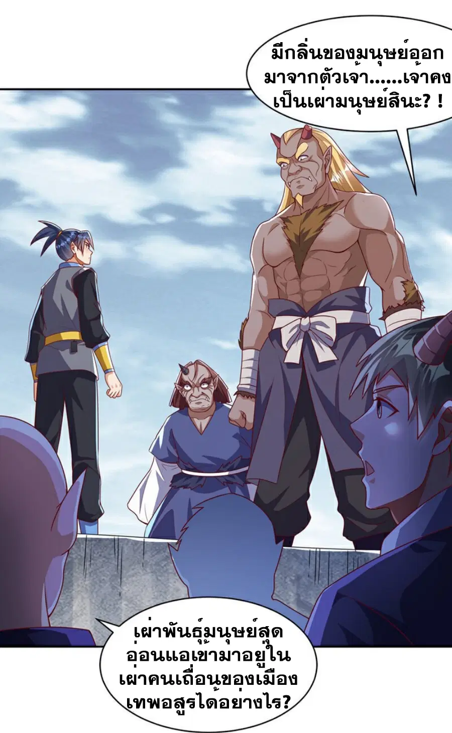 Wu Ni ตอนที่ 412 — page 24 of 36