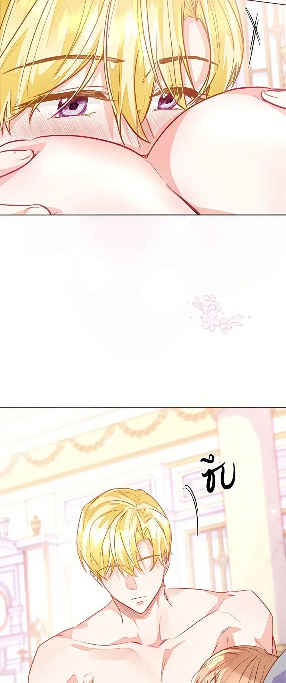 Stealing the Lady’s Heart ตอนที่ 89 — page 16 of 45