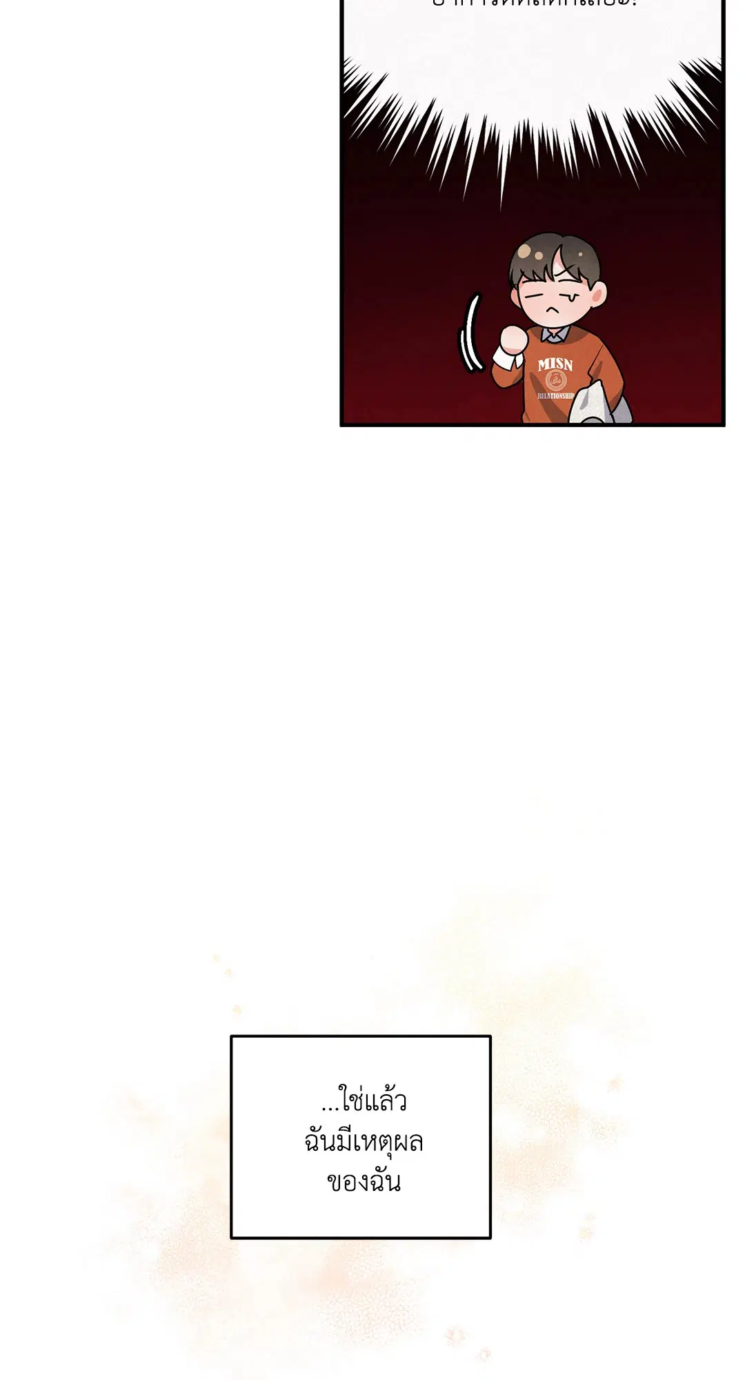 Roses and Champagne ตอนที่ 7 — page 4 of 61