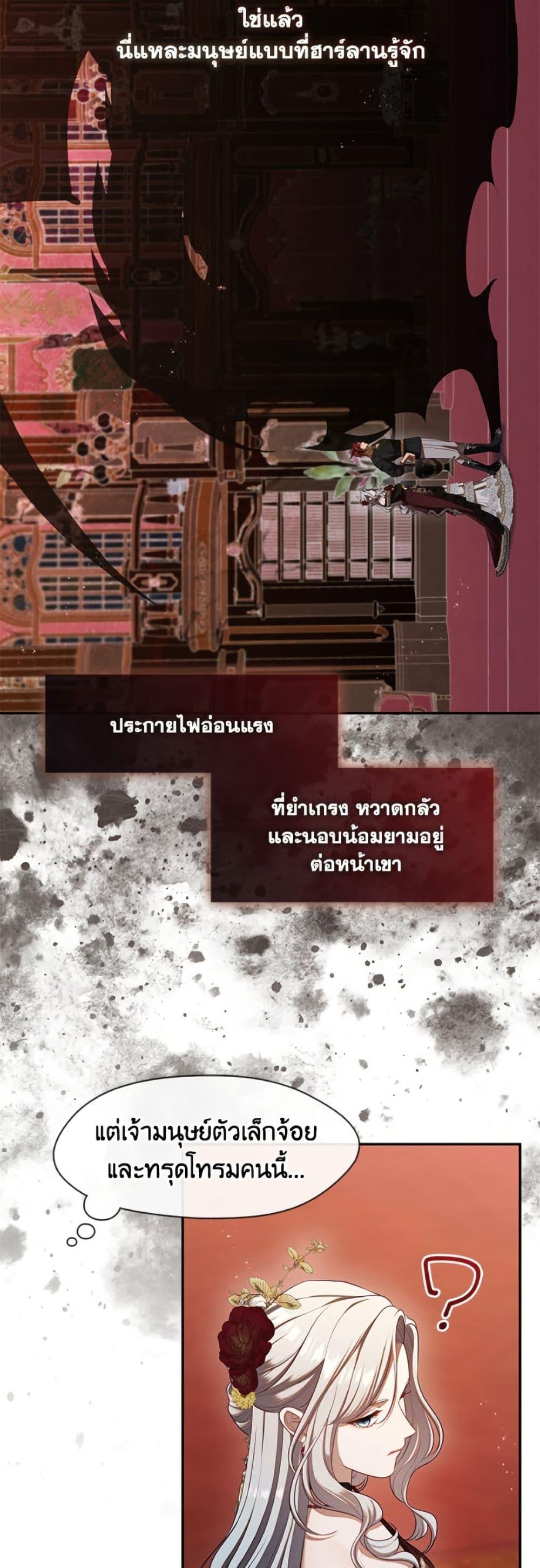 S-Class Hunter Doesn’t Want to Be a Villainous Princess ตอนที่ 62 — page 30 of 52