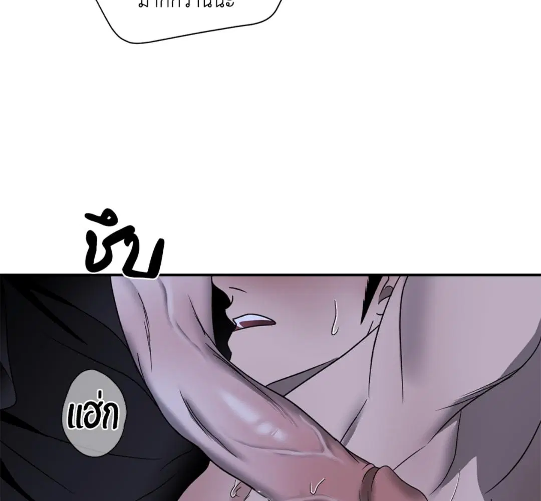 Shutline ตอนที่ 90 — page 54 of 102