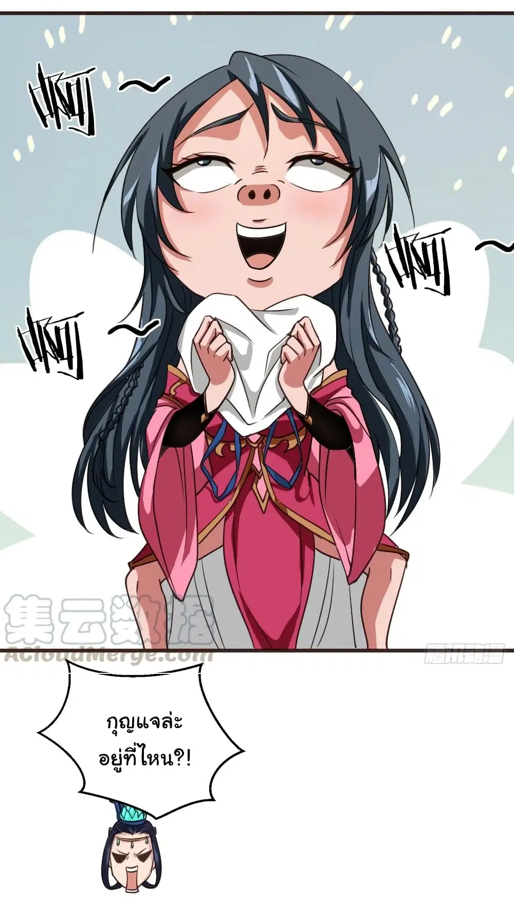 Super Harem Card ตอนที่ 101 — page 12 of 28