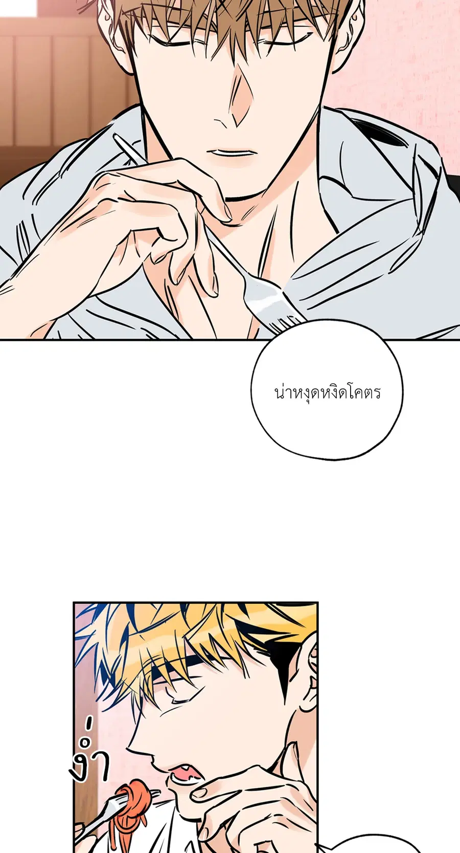 Lucky Paradise ตอนที่ 74 — page 47 of 64