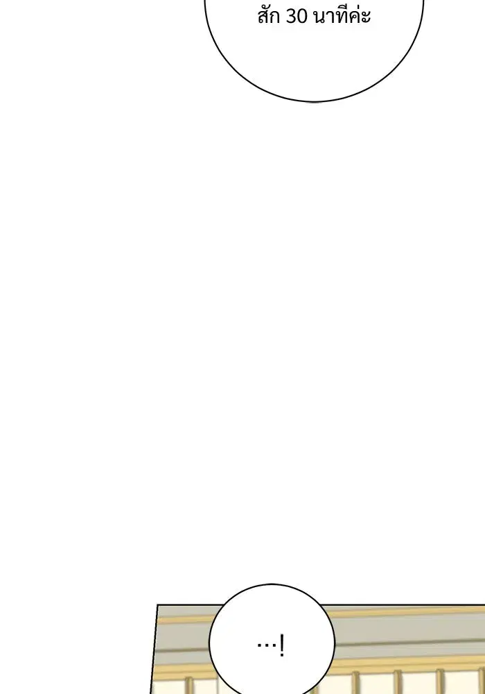 To My Husband’s Mistress ตอนที่ 19 — page 40 of 118
