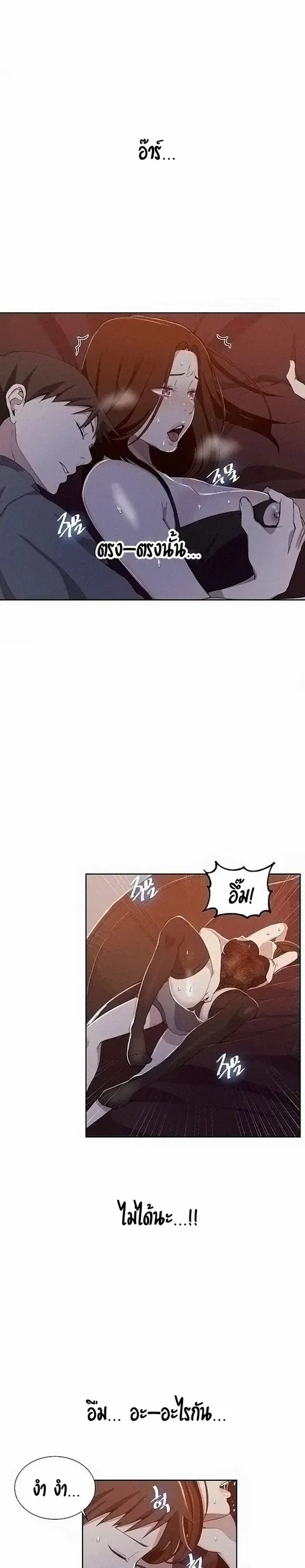 Secret Class ตอนที่ 39 — page 2 of 21
