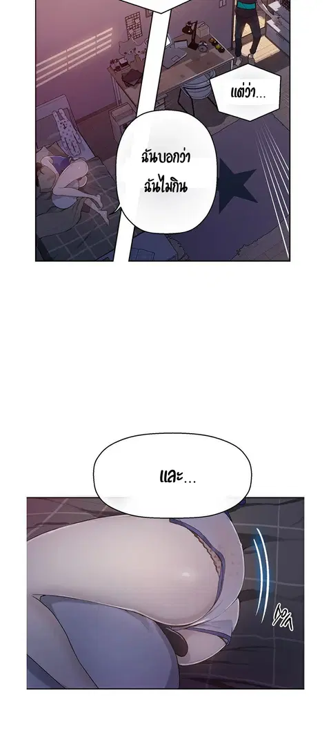 Secret Class ตอนที่ 1 — page 40 of 106