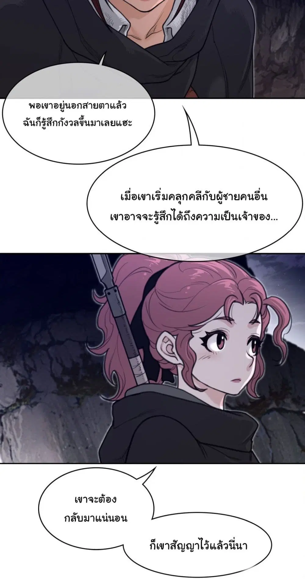 Perfect Half ตอนที่ 164 — page 19 of 40