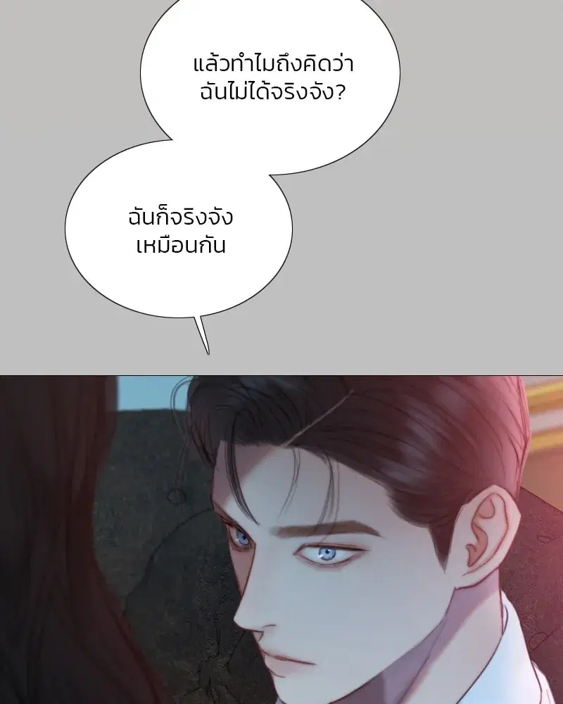 Serena ตอนที่ 107 — page 113 of 124