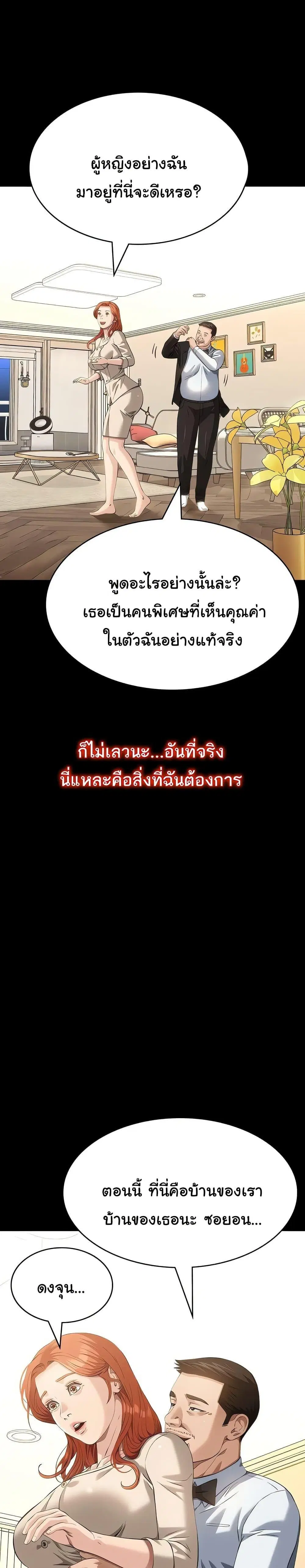 Resume ตอนที่ 116 — page 37 of 50
